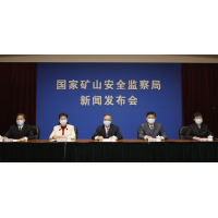 礦山安監(jiān)局舉行的新聞發(fā)布會(huì)：開展礦山安全大排查
