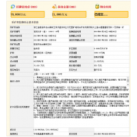 單價僅3.36元/噸，浙江慈溪砂石礦超11億成交!