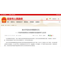 3460萬元實(shí)現(xiàn)4座礦山“舊貌換新顏” 延安修復(fù)黃河流域廢棄礦山
