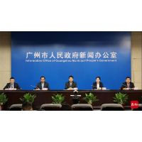 廣州“十四五”重點推進交通物流百大項目 投資超3500億元