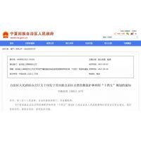 該省統(tǒng)籌建設砂石集中開采區(qū)，大中型礦山比例提高到90% 
