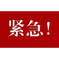 周末突發(fā)！這家華人礦企遭武裝襲擊，13名中國(guó)員工中5人被綁架！中使館發(fā)布緊急提醒