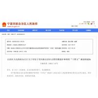 大中型礦山比例增至90%，建成一批砂石集中開(kāi)采區(qū)，寧夏即將再創(chuàng)新高！ 