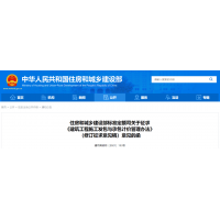 重磅 | 砂石暴漲、暴跌誘發(fā)工程糾紛！住建部新規(guī)將要求合同必須有調(diào)整方法 